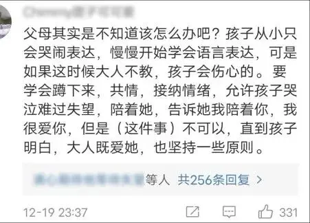 孩子趴地上大哭，爸媽抱手淡定旁觀…這屆父母“變了”？