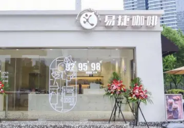 中石化与连咖啡跨界合作！北京首店来了