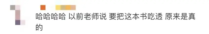 热点｜“吃”进知识点，在这所高校成真了！网友：考研稳了……