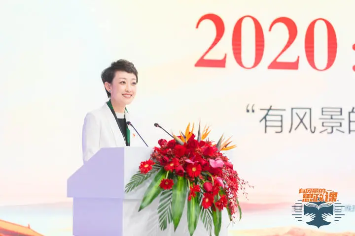 写给2020！“有风景的思政课”年终公开课精彩开讲