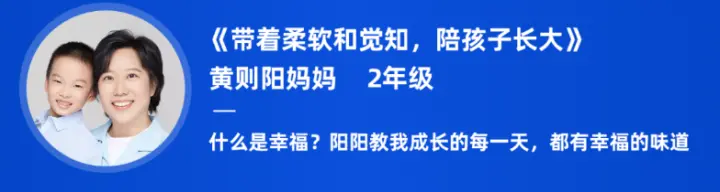 在云谷，如何做家长？