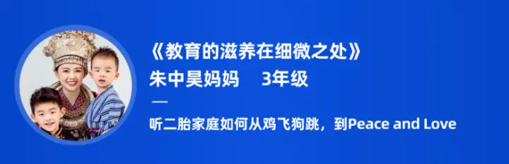 在云谷，如何做家长？