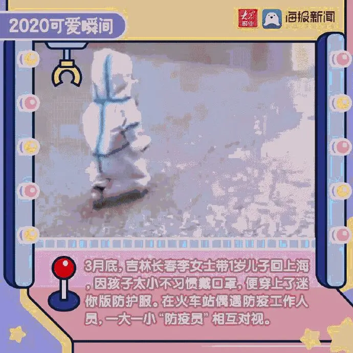 治愈了！盘点2020的这些可爱瞬间