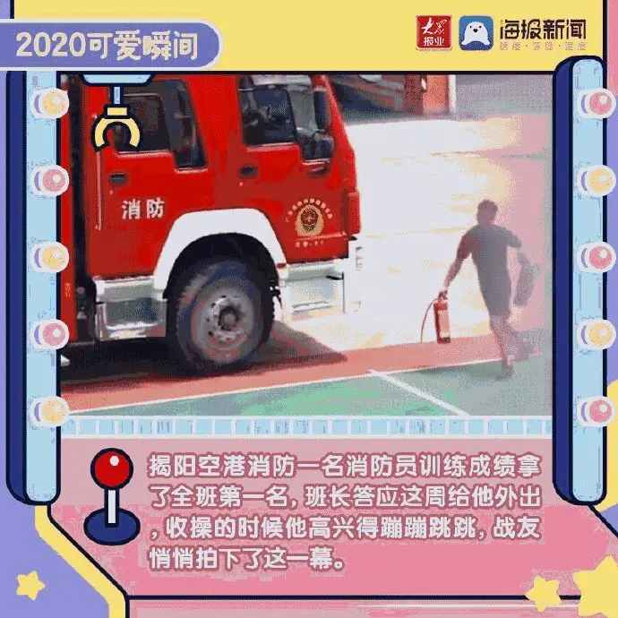 治愈了！盘点2020的这些可爱瞬间
