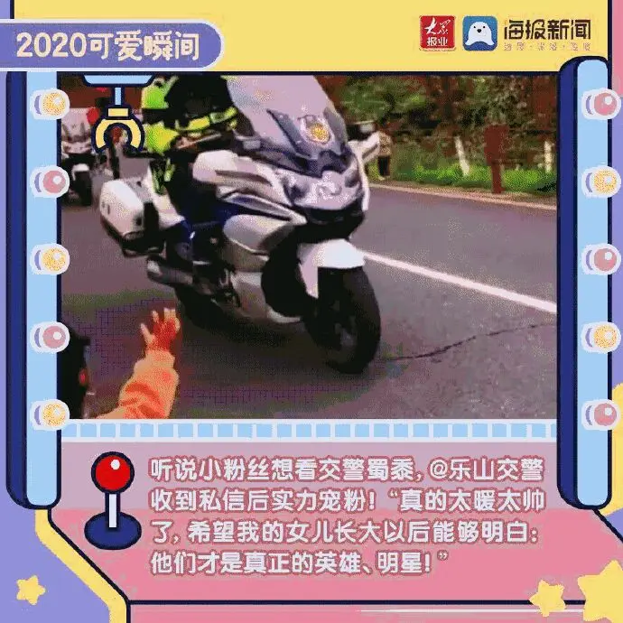 治愈了！盘点2020的这些可爱瞬间