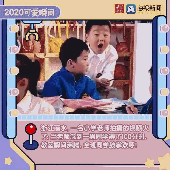 治愈了！盘点2020的这些可爱瞬间