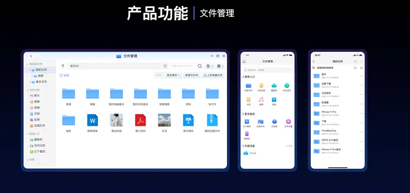 “装备”摄影人应该拥有的“极空间私有云”