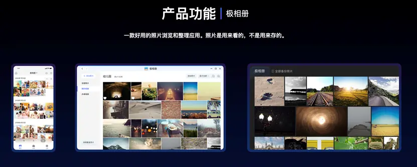 “装备”摄影人应该拥有的“极空间私有云”