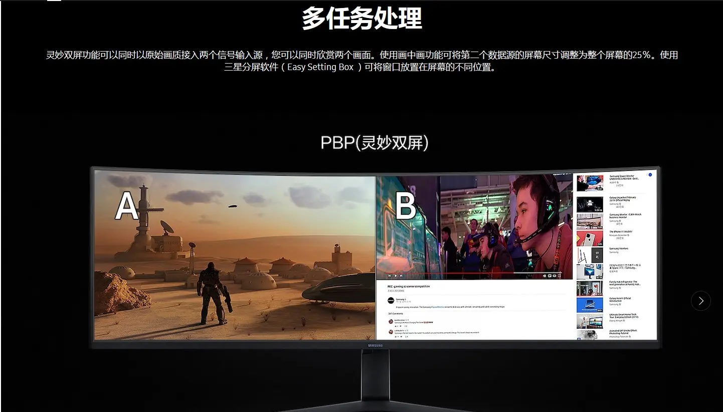 三星玄龙骑士49英寸显示器，刷新率无法达到240Hz解决方案