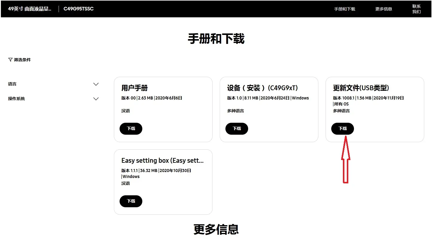 三星玄龙骑士49英寸显示器，刷新率无法达到240Hz解决方案