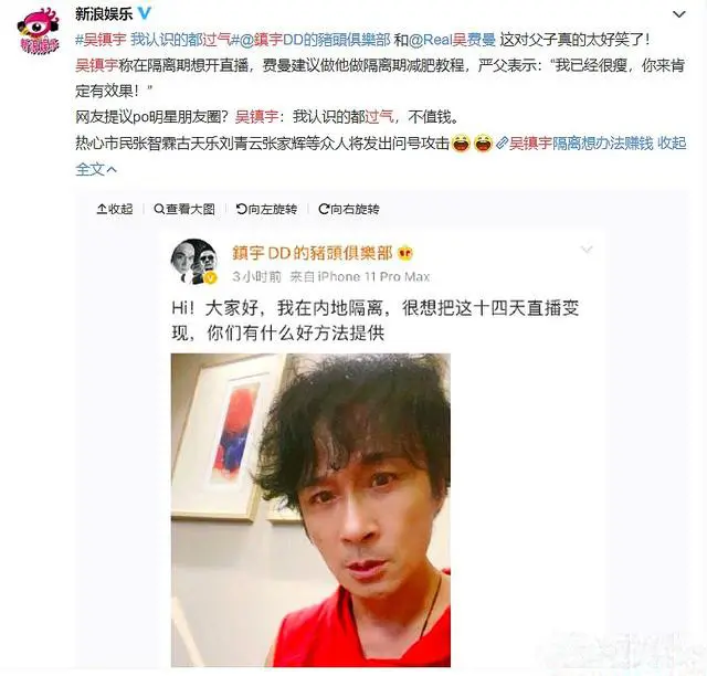 吴镇宇“出事”了！直播言“你们中国”惹不满，网友纠正视若无睹