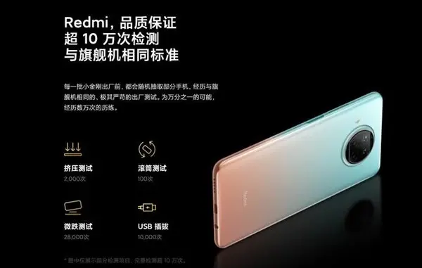 康宁大猩猩玻璃加持 Redmi Note 9 Pro依然金刚品质