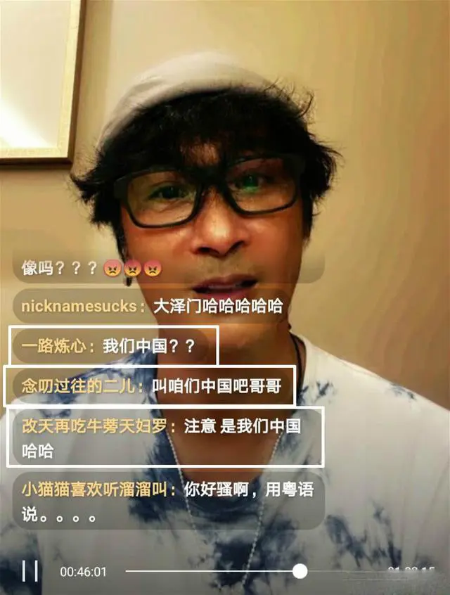 吴镇宇“出事”了！直播言“你们中国”惹不满，网友纠正视若无睹