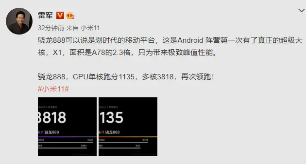 雷军公开为小米11预热：跑分远超友商麒麟9000，将成为全新高端之作