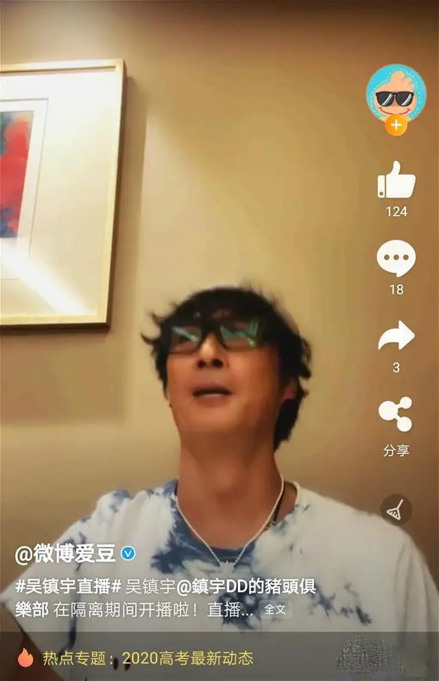 吴镇宇“出事”了！直播言“你们中国”惹不满，网友纠正视若无睹