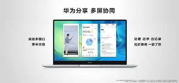 华为MateBook D系列史上最全面升级，重塑PC新体验