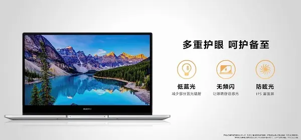 华为MateBook D系列史上最全面升级，重塑PC新体验