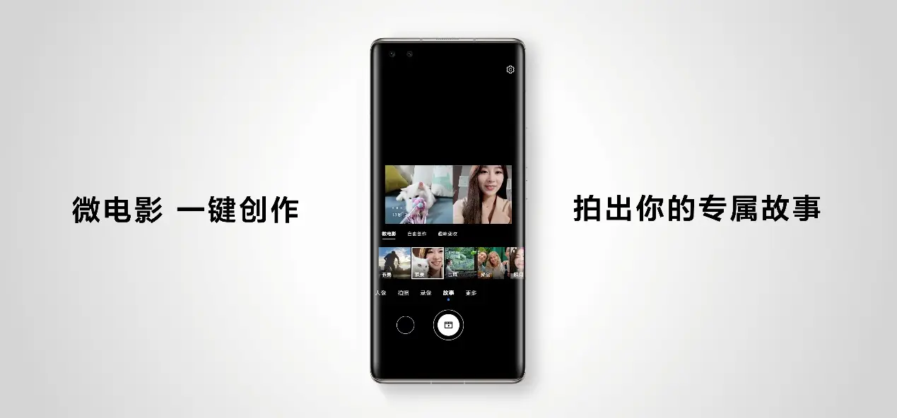 化繁为简，华为nova8 Pro Vlog手机让我一键出片