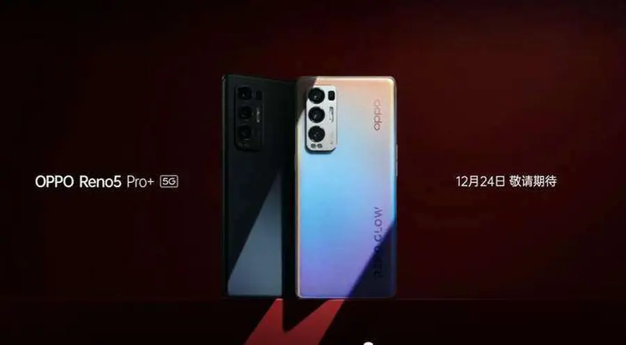 Reno5 Pro＋还有惊喜？或有电致变色工艺加入