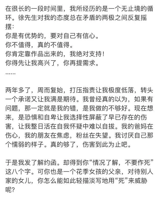 凤凰传奇玲花的老公翻车了！Yamy曝录音揭其真面目，言语刻薄扎心