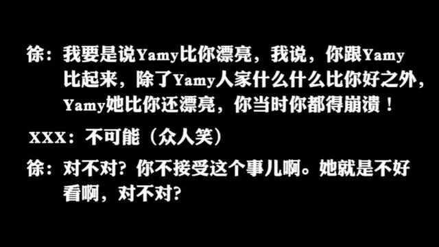 凤凰传奇玲花的老公翻车了！Yamy曝录音揭其真面目，言语刻薄扎心