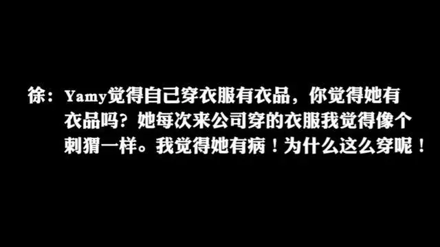 凤凰传奇玲花的老公翻车了！Yamy曝录音揭其真面目，言语刻薄扎心