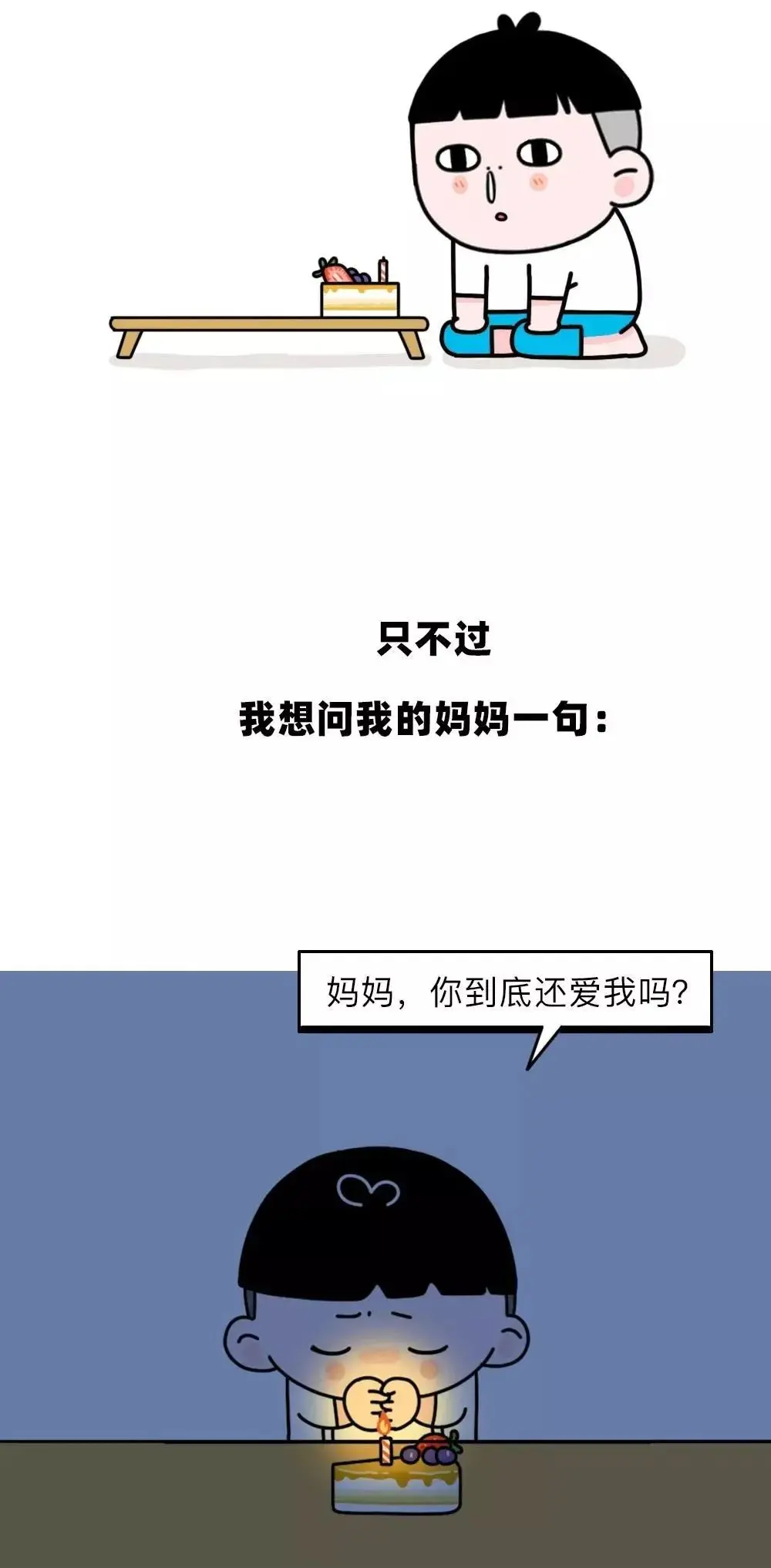 二胎家庭残酷真相：“老大比不上老二精，但一定比老二……”