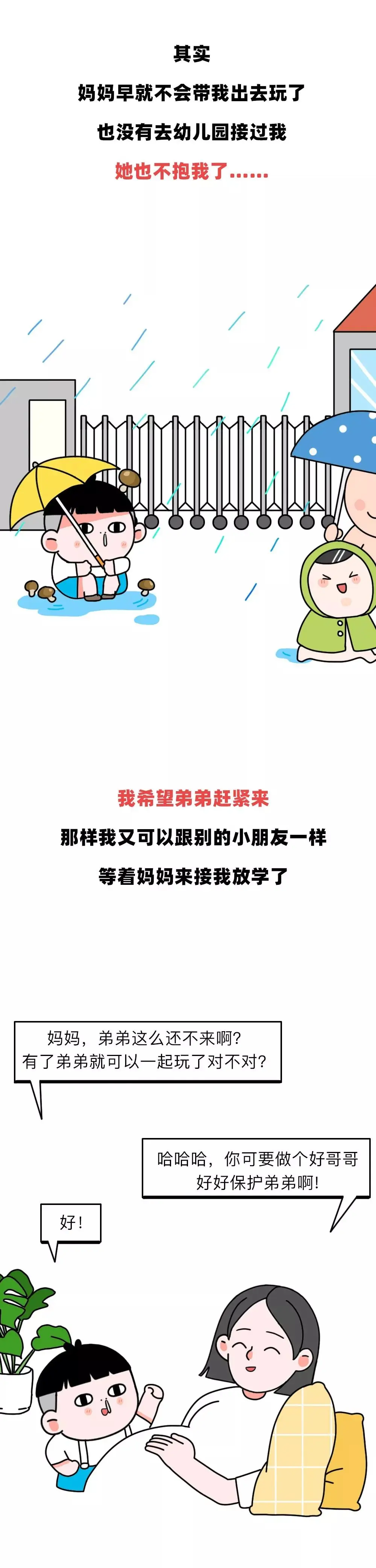 二胎家庭残酷真相：“老大比不上老二精，但一定比老二……”