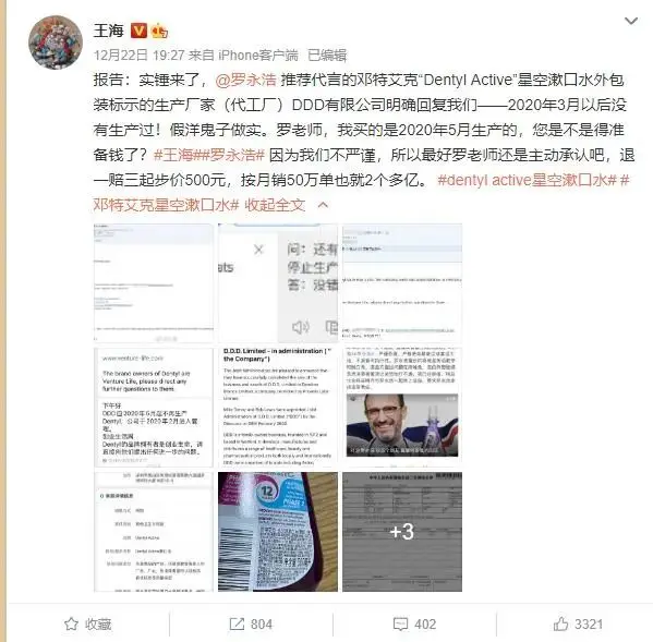 罗永浩宣布直播间整改升级计划，意欲何为？