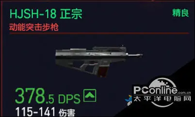 赛博朋克2077HJSH-18正宗怎么样？HJSH-18正宗介绍