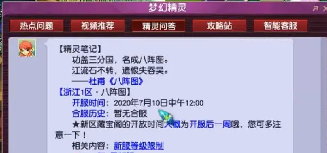 梦幻西游：开服仅5个月，玩家花16万玩109级号，被老王狠狠上了一课