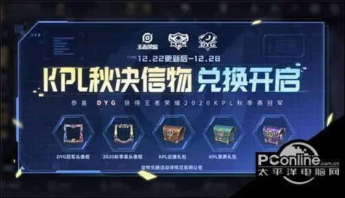 王者荣耀12月22日更新了什么？12月22日更新公告