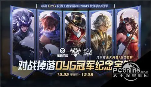 王者荣耀12月22日更新了什么？12月22日更新公告