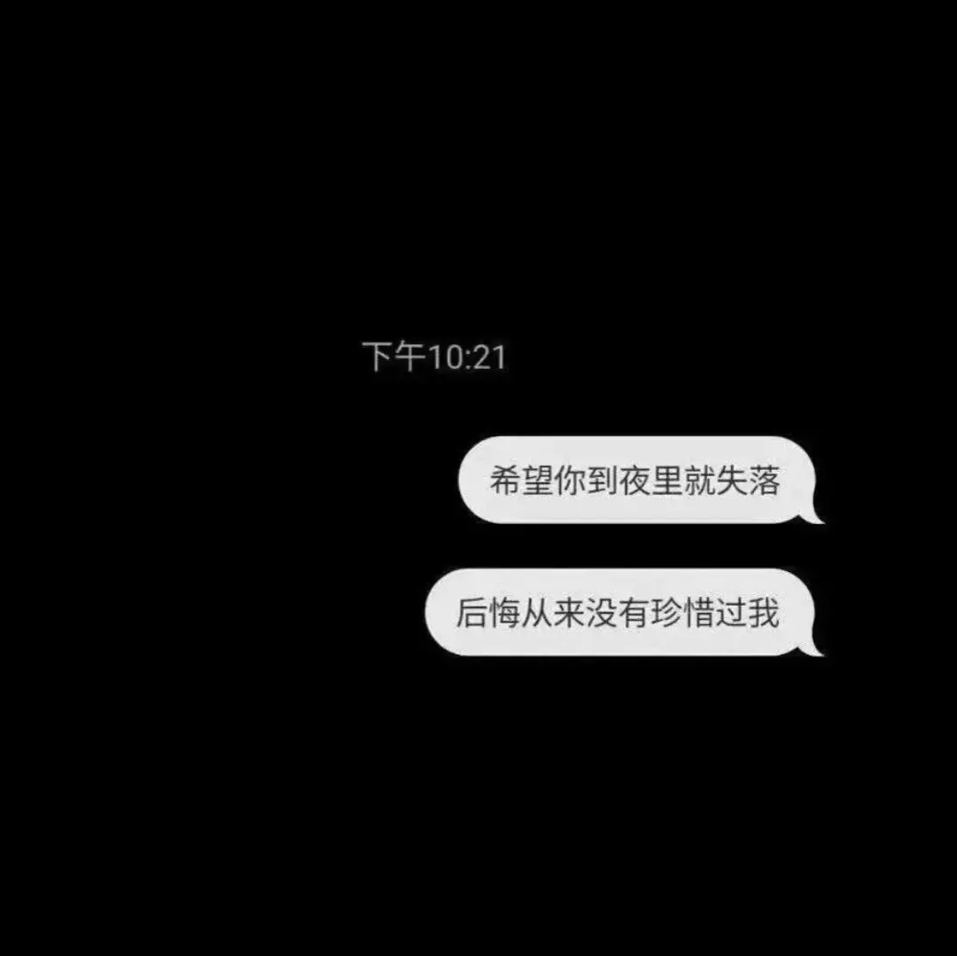 网易云微丧又带点温柔的文案