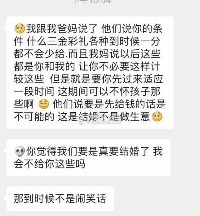 “和异地恋男友谈婚论嫁，结果他却拿不出我想要的彩礼？”哈哈哈……