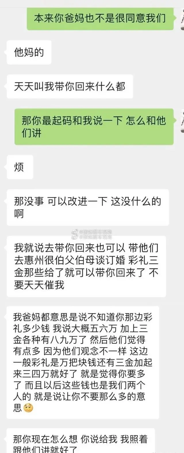 “和异地恋男友谈婚论嫁，结果他却拿不出我想要的彩礼？”哈哈哈……