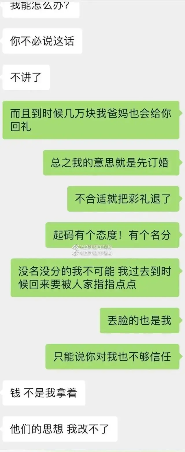 “和异地恋男友谈婚论嫁，结果他却拿不出我想要的彩礼？”哈哈哈……