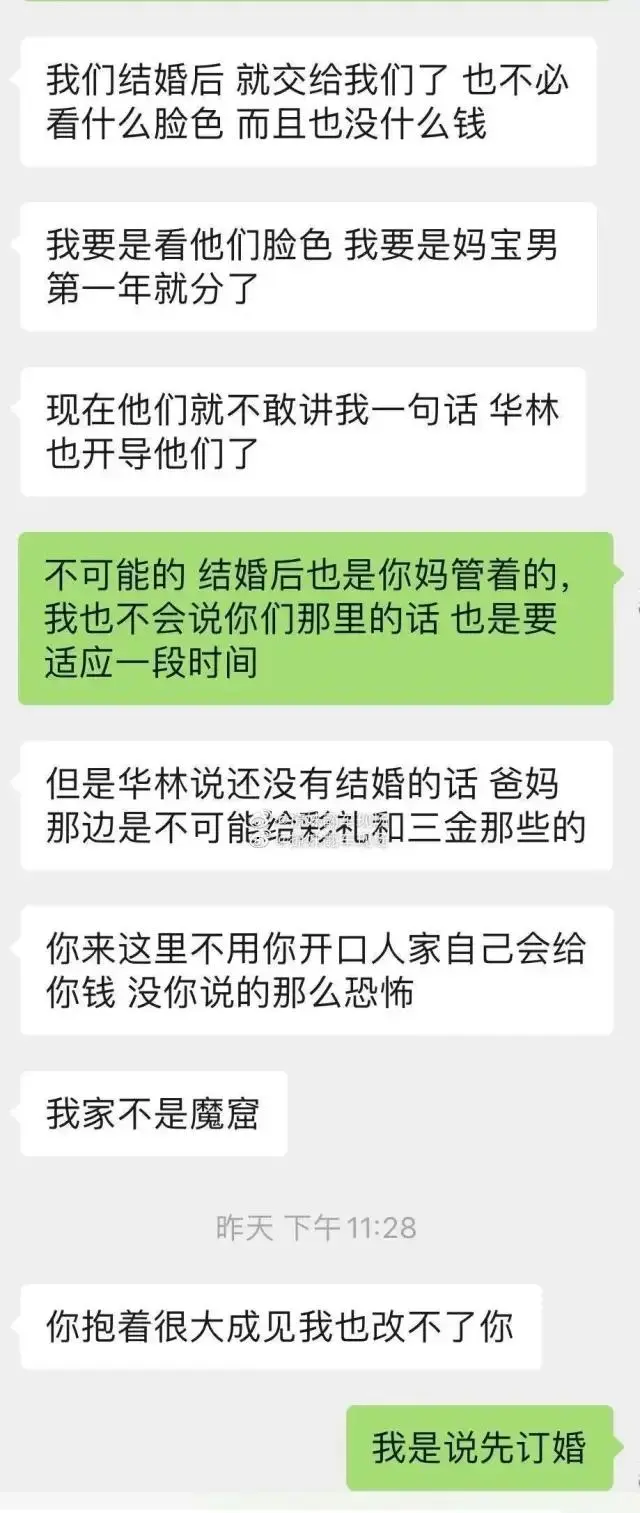 “和异地恋男友谈婚论嫁，结果他却拿不出我想要的彩礼？”哈哈哈……