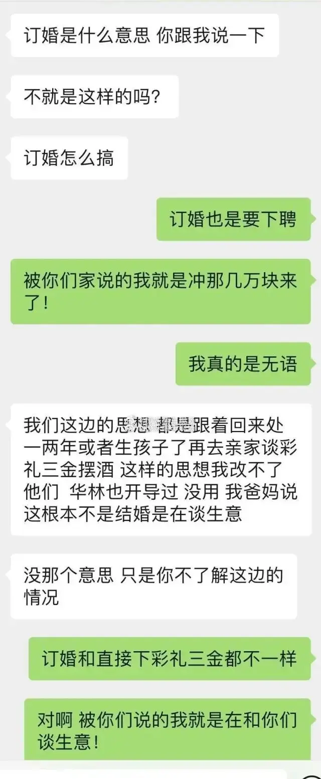 “和异地恋男友谈婚论嫁，结果他却拿不出我想要的彩礼？”哈哈哈……