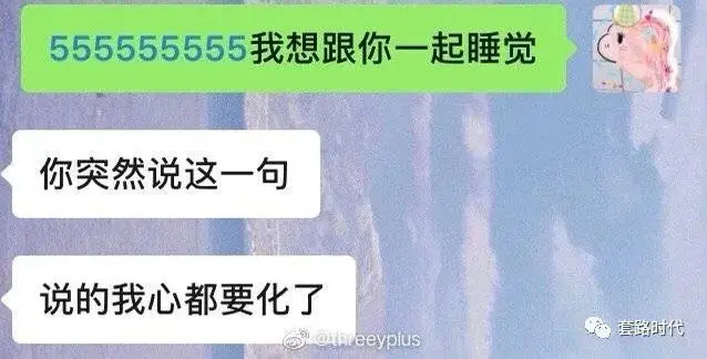 令人心动的撩汉技巧