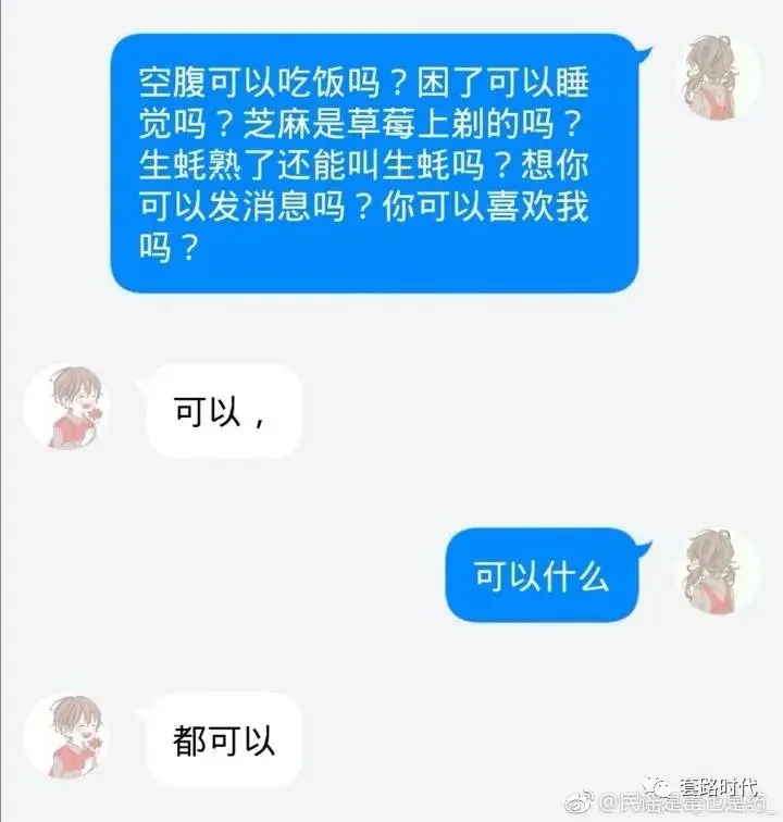 令人心动的撩汉技巧