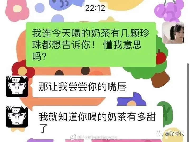 令人心动的撩汉技巧