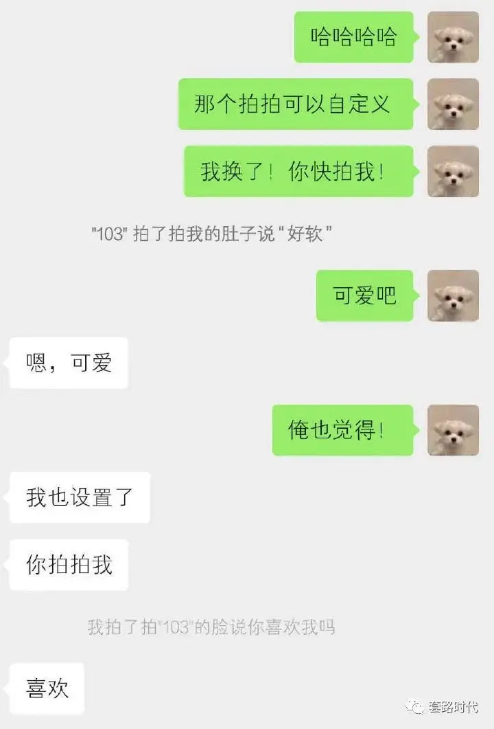 令人心动的撩汉技巧