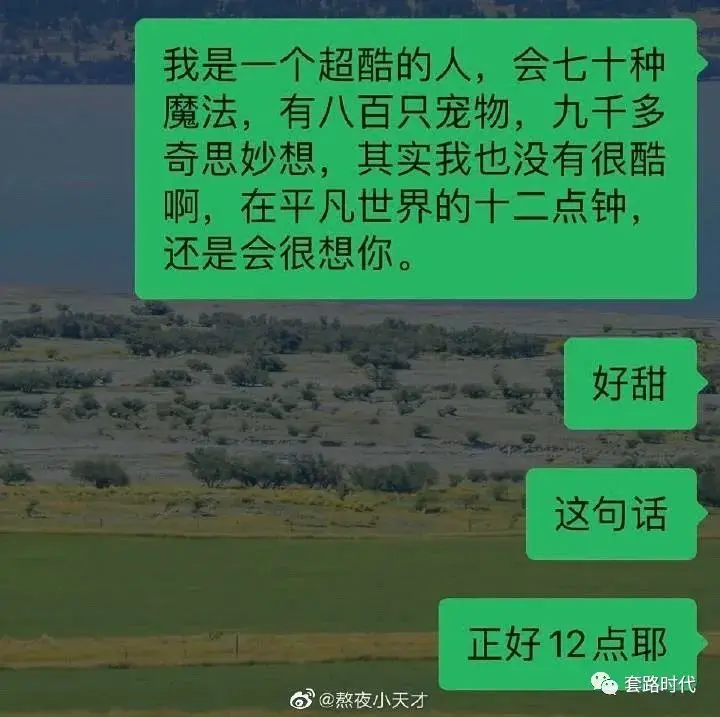 令人心动的撩汉技巧