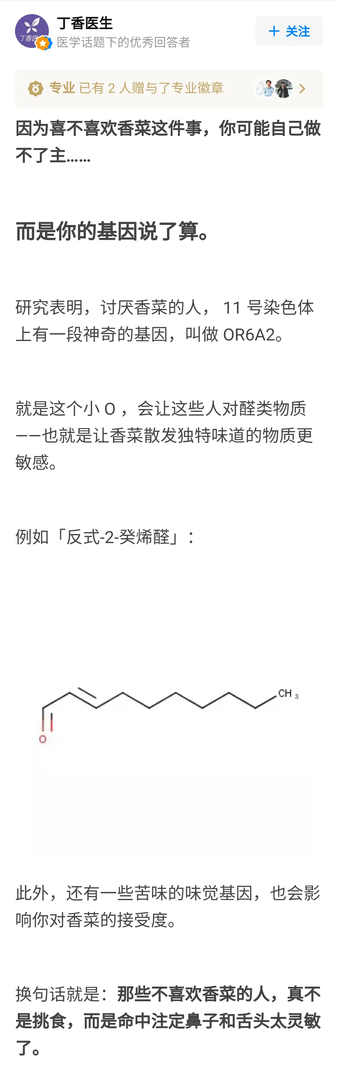 潘金莲送来的药＆人间极品美味？你站哪边？进来battle！