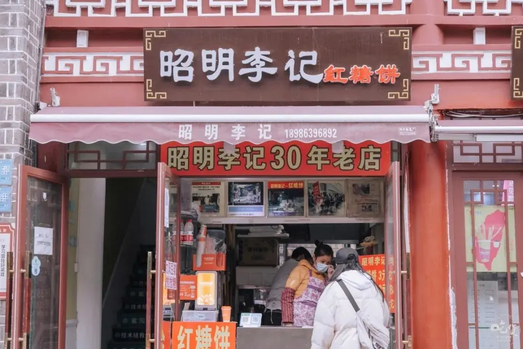 北街这五家宝藏美食店，店龄加起来绝对超过100年！