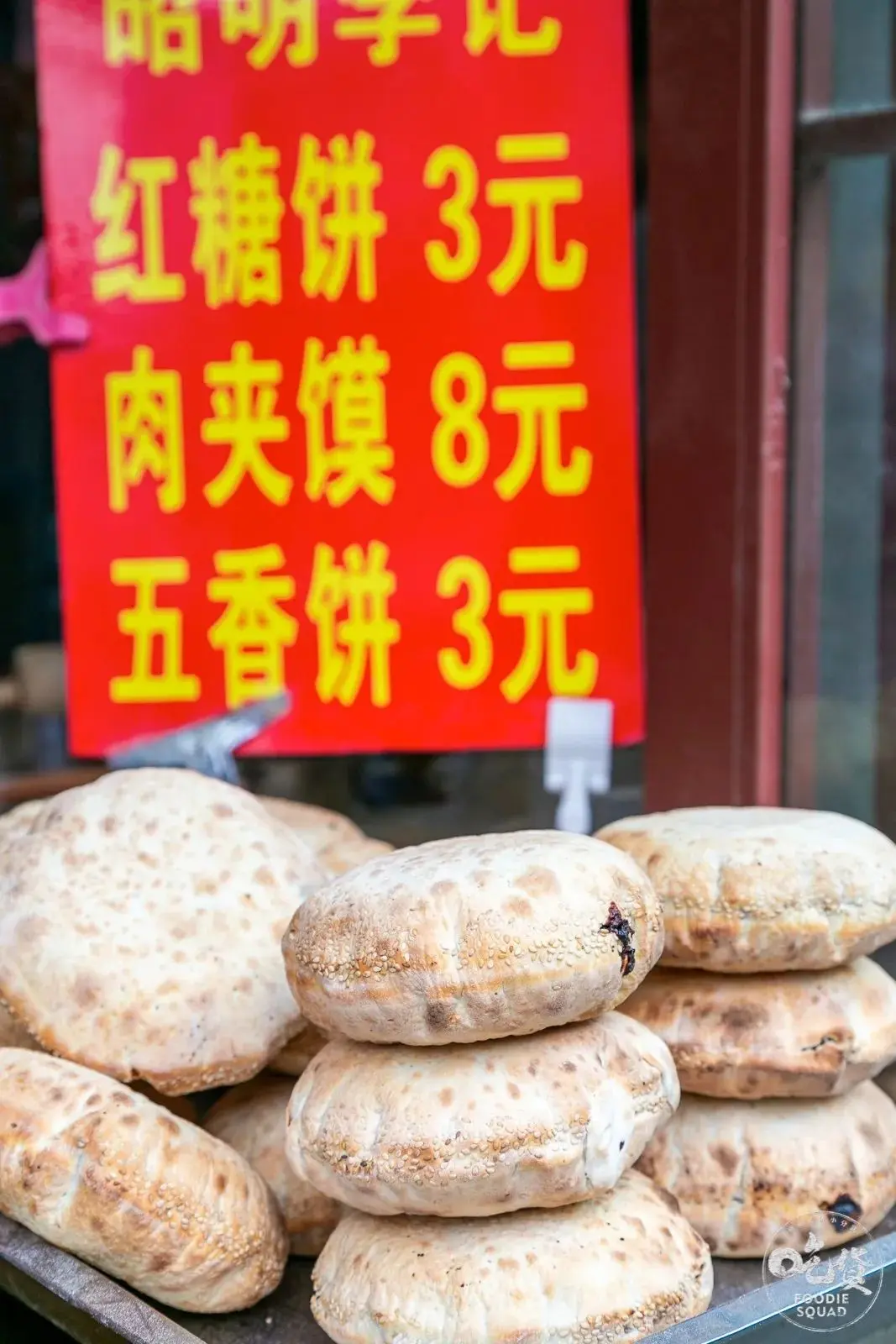 北街这五家宝藏美食店，店龄加起来绝对超过100年！