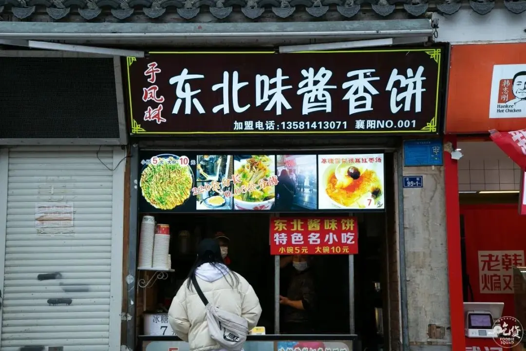 北街这五家宝藏美食店，店龄加起来绝对超过100年！