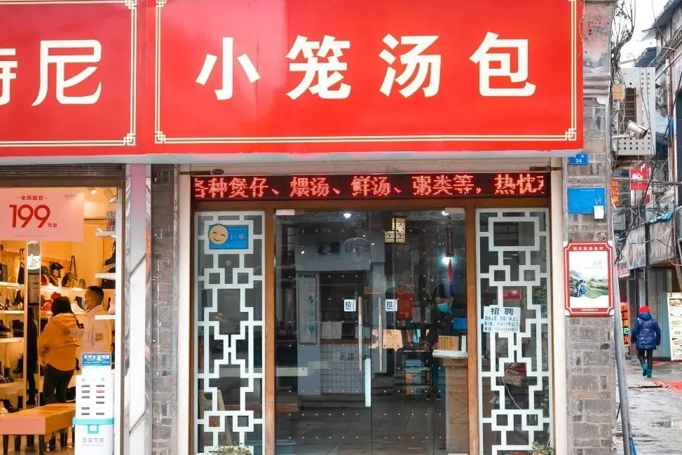 北街这五家宝藏美食店，店龄加起来绝对超过100年！