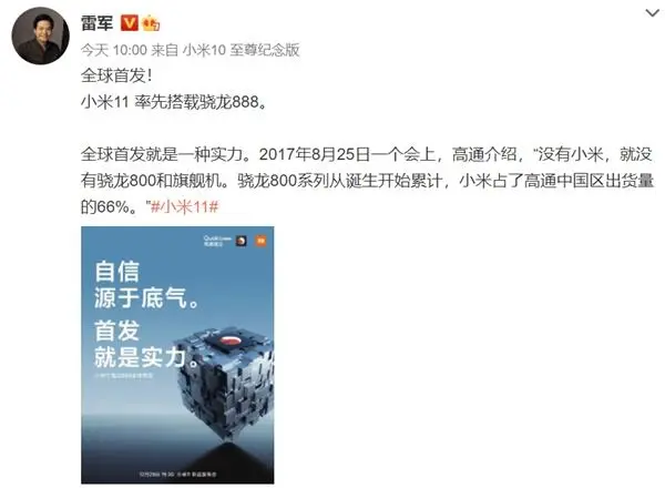 雷布斯翻倍豪言实现了！小米集团涨超7％，市值突破1000亿美元